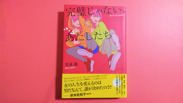 あさのあつこ ありふれた風景画 この恋を 終わらせたくはない 百合読書 あさのあつこ ありふれた風景画 この恋を 終わらせたくはない 百合読書