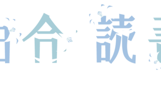 百合脳で観る「ヴァイオレット・エヴァーガーデン外伝」感想