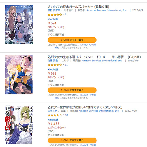 Kindleの百合作品