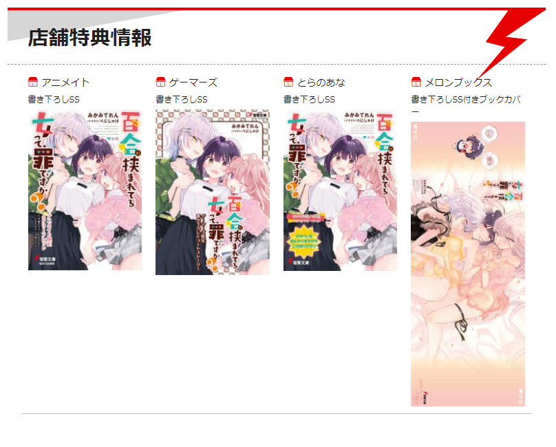 まれつみ特典
