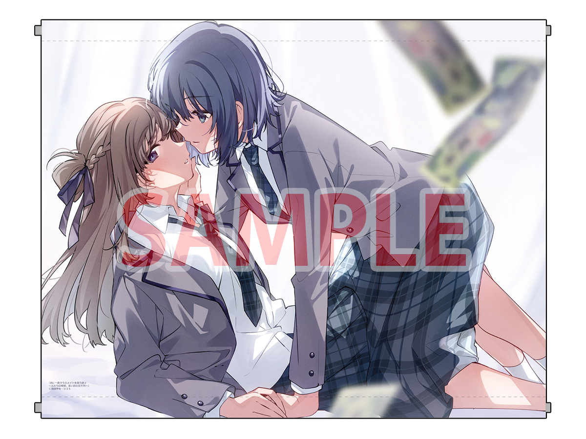 週に一度クラスメイトを買う話,特典