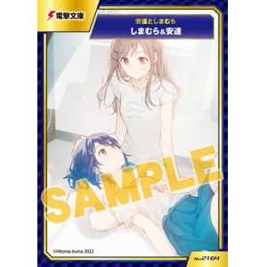 あだしま特典