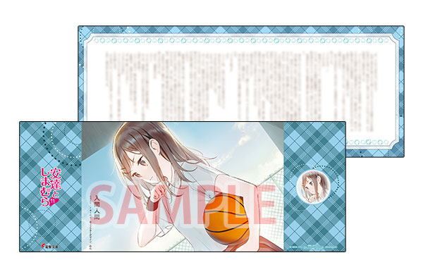 あだしま特典