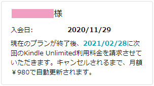 Kindleunlimited解約